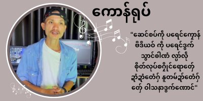 ဆေင်စပ်ကဵု ပရေင်ကၠောန်ဗဳဒဳယဝ် ကဵု ...