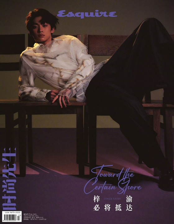 Ziyu × Esquire — Before we know it, landscapes and lives have
