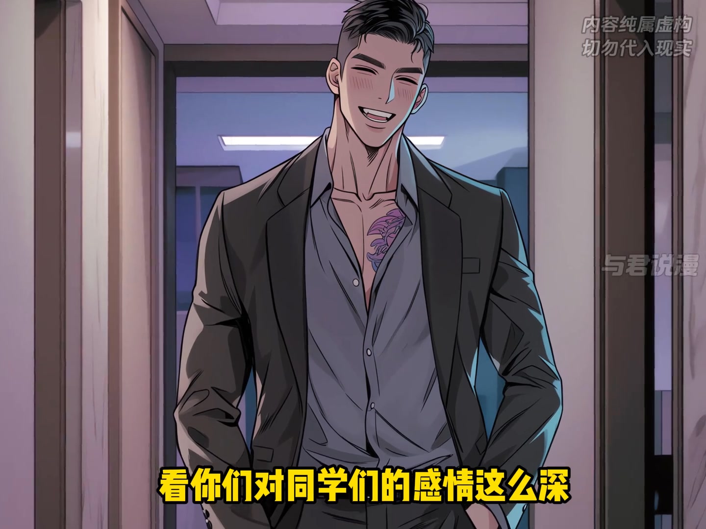 《超神哥哥》飛升仙界依舊是大佬 #二次元 #小說推薦 #超神哥哥 #漫畫解說 | 雅雅姐 | Facebook