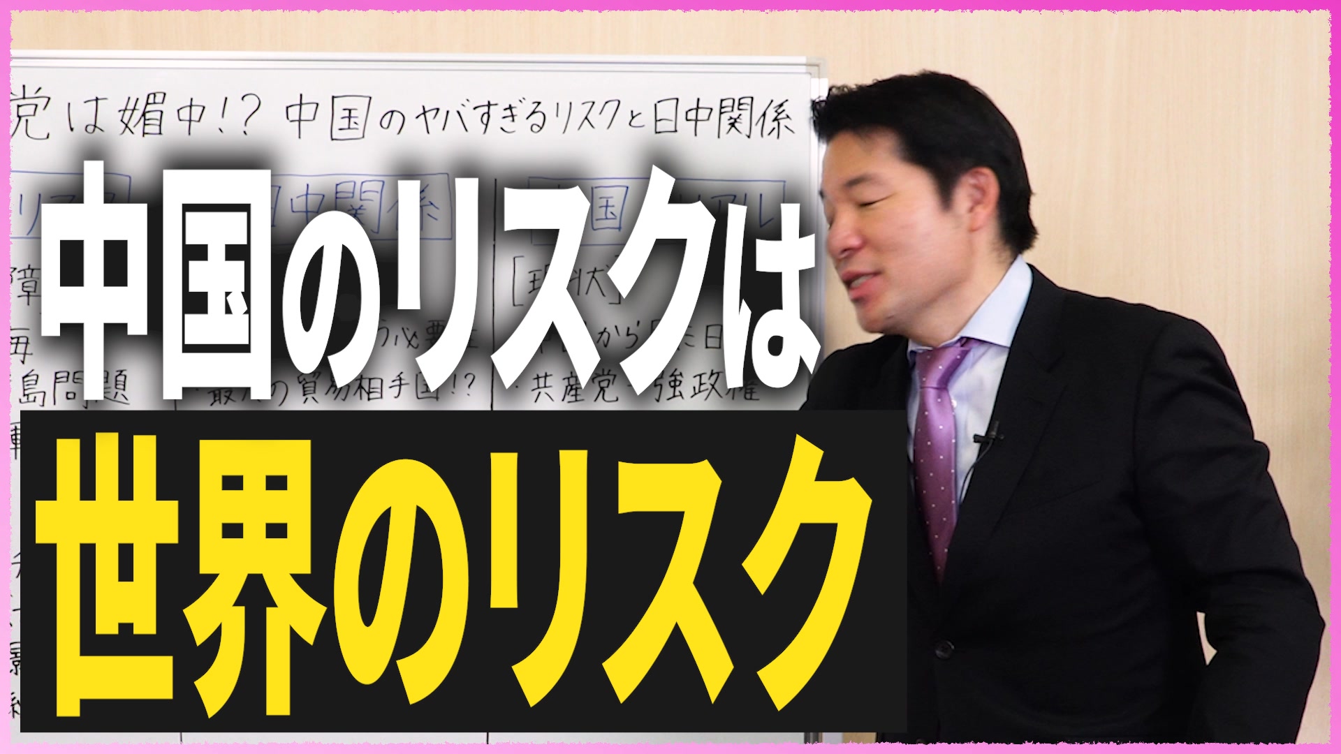 公明党 中国 関係