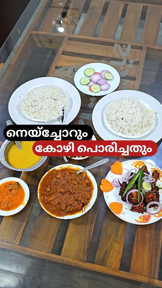 നെയ്ച്ചോറും കോഴി പൊരിച്ചതും 😋👌🏻 Location : കായംകുളം ഐക്യ jn ലുള്ള ജനത ...