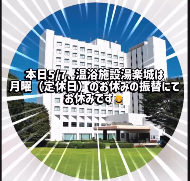 International Resort Hotel Yurakujo