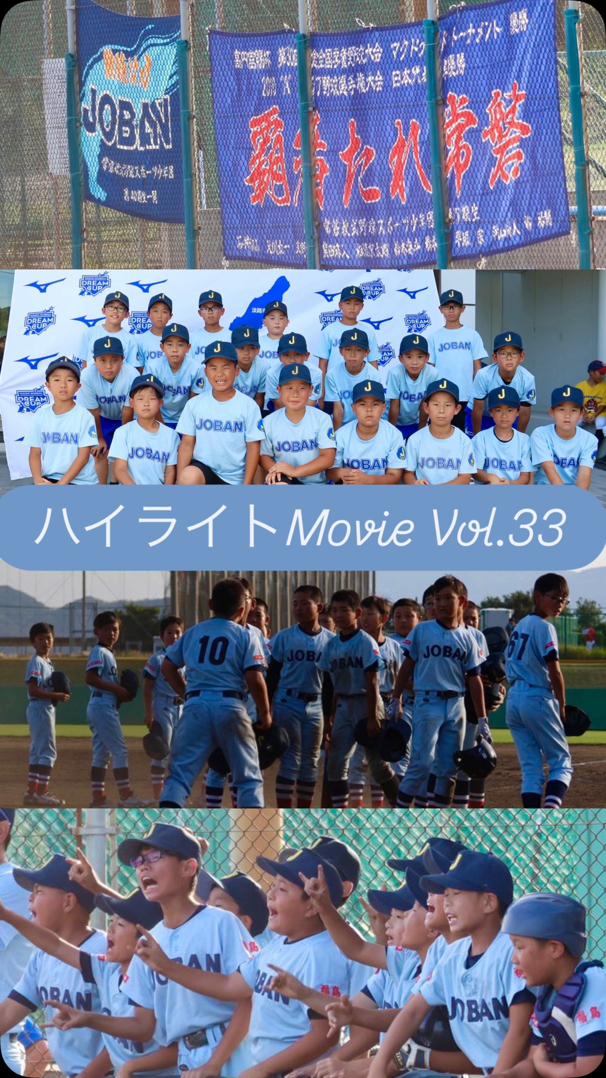 活動歴および当時の関連ビジュアル記録