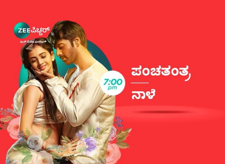 Wednesday Watchlist | 23rd June | Zee Picchar | ಬ್ರೇಕ್ ಇಲ್ಲದೇ ನೋಡೋಕೆ ...