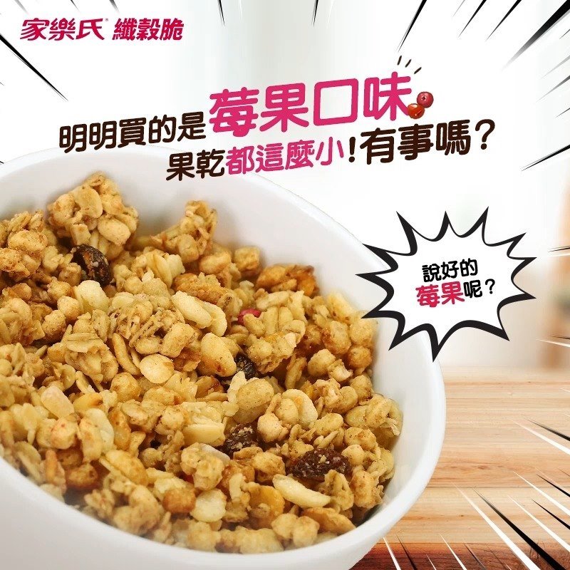 家樂氏 纖穀脆 超級莓果 330g 盒 Urmart