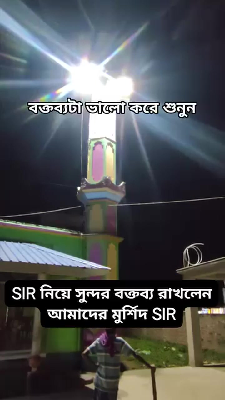 এই ভিডিওটা আপনারা মনোযোগ দিয়ে দেখবেন #videosvirales | Rakib Sk | Facebook