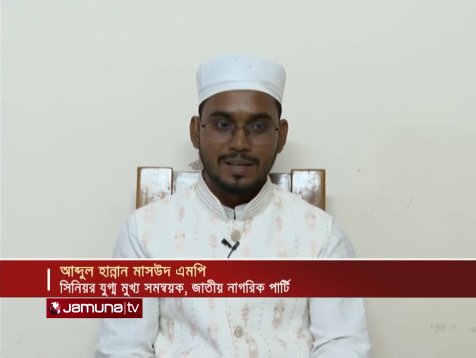 ছায়া মন্ত্রিসভা কীভাবে কাজ করবে? যা বললেন হান্নান মাসউদ | Md Rajib ...