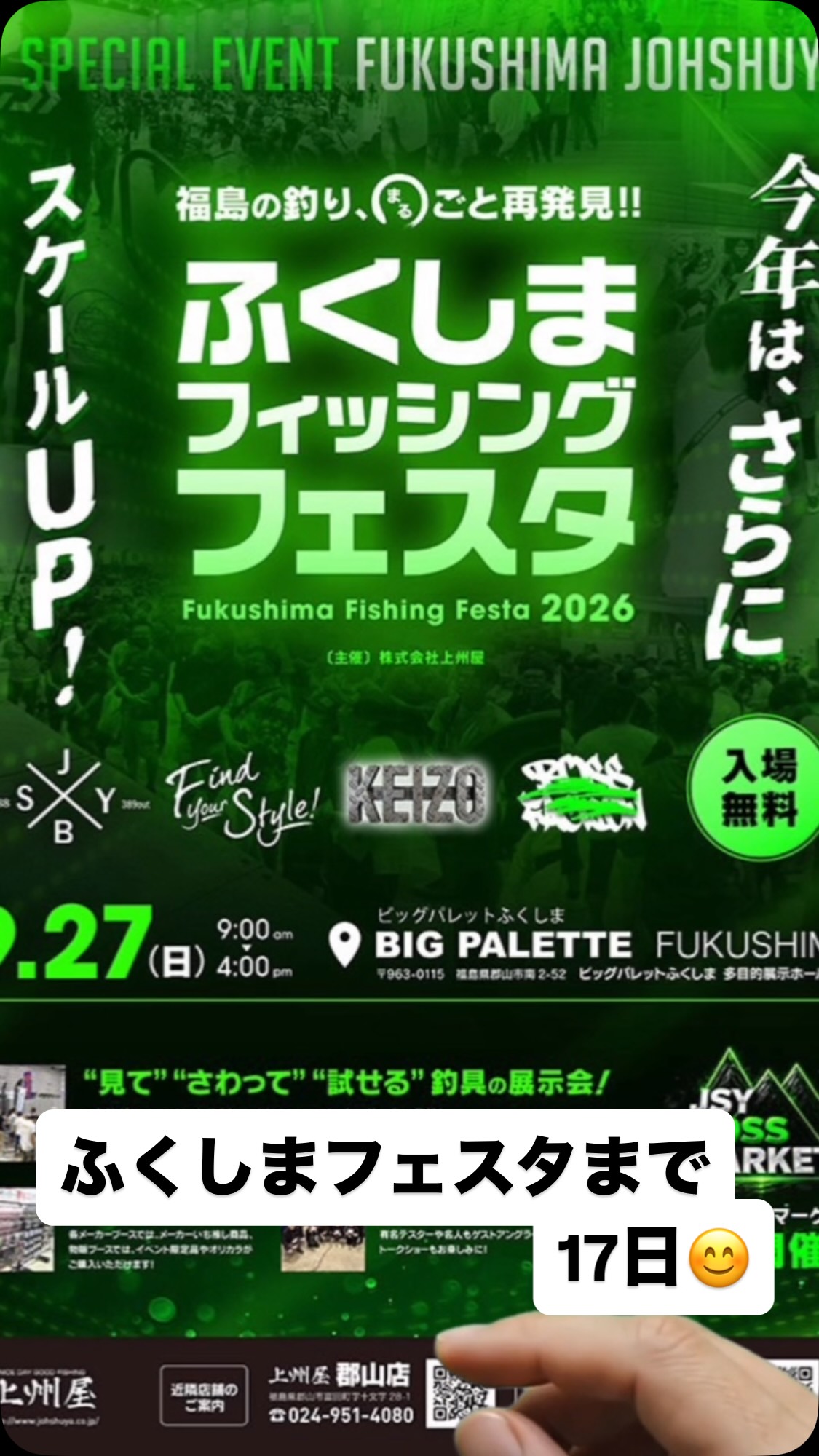 釣工房クリーク