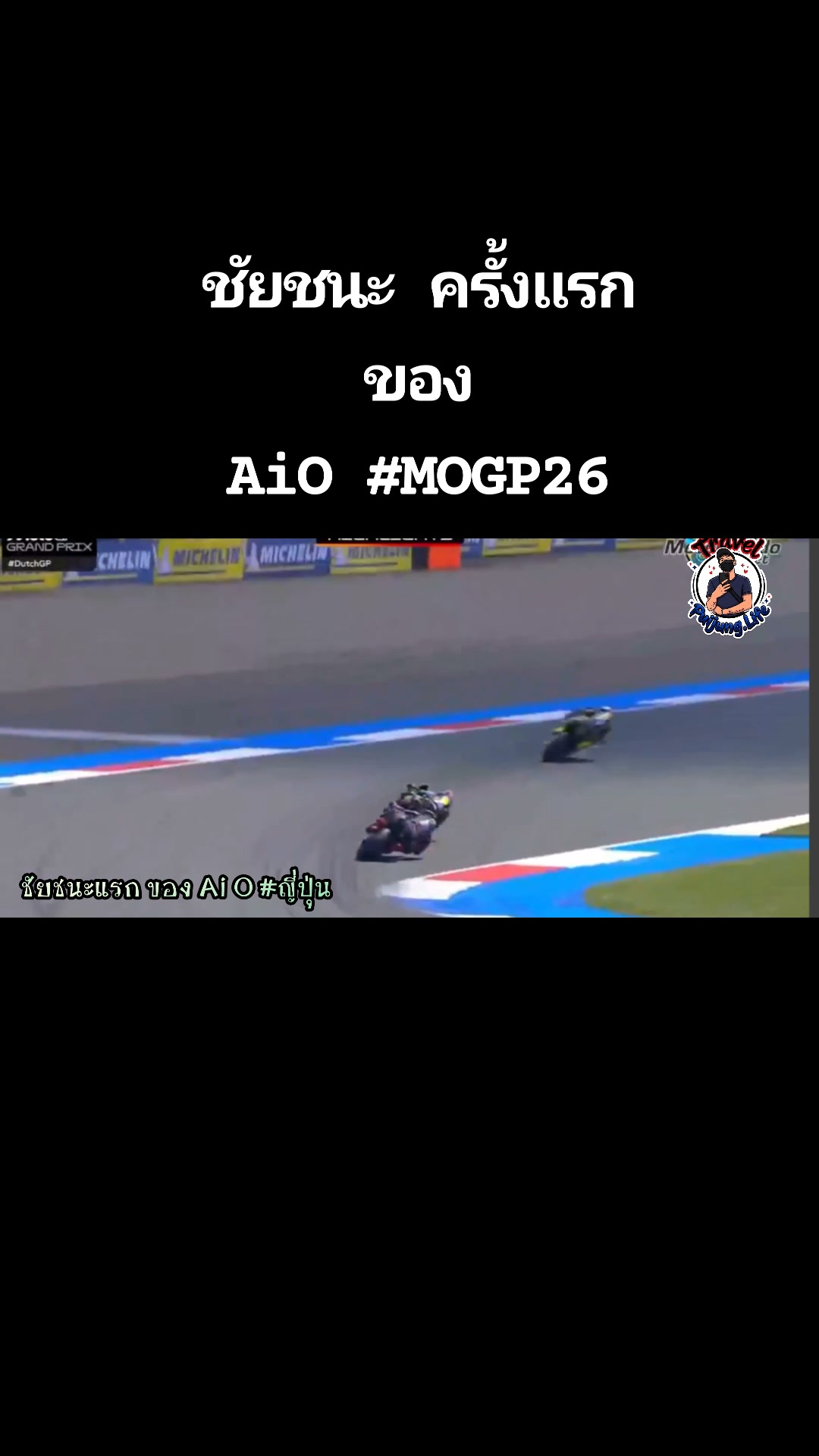 Land of the awesome battles and some World Championship clinching
