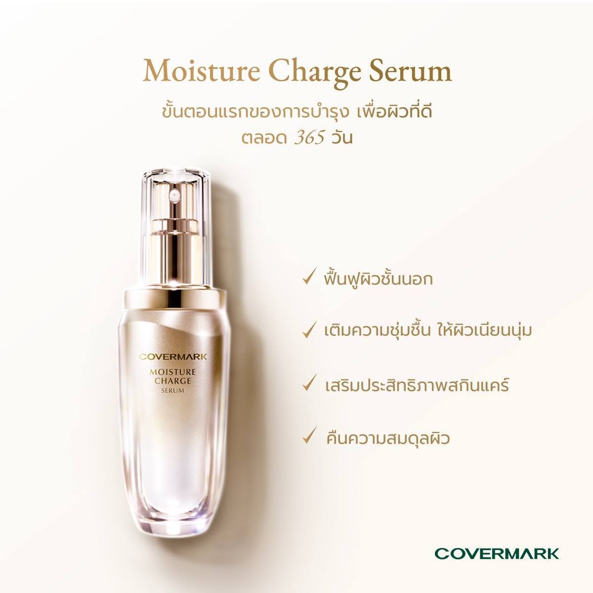 ขั้นตอนแรกของการบำรุง เพื่อผิวสวย สุขภาพดีไปตลอดทั้ง 365 วัน 