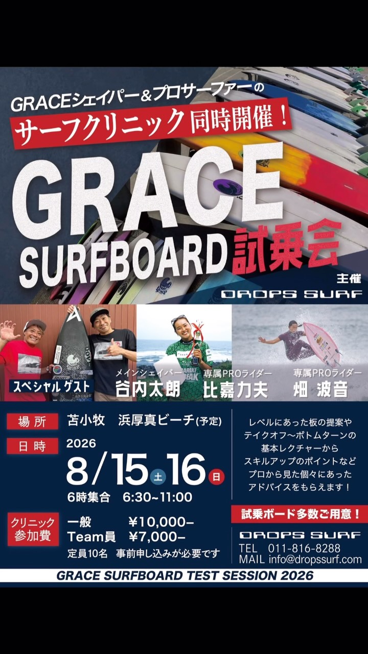 GRACE SURF