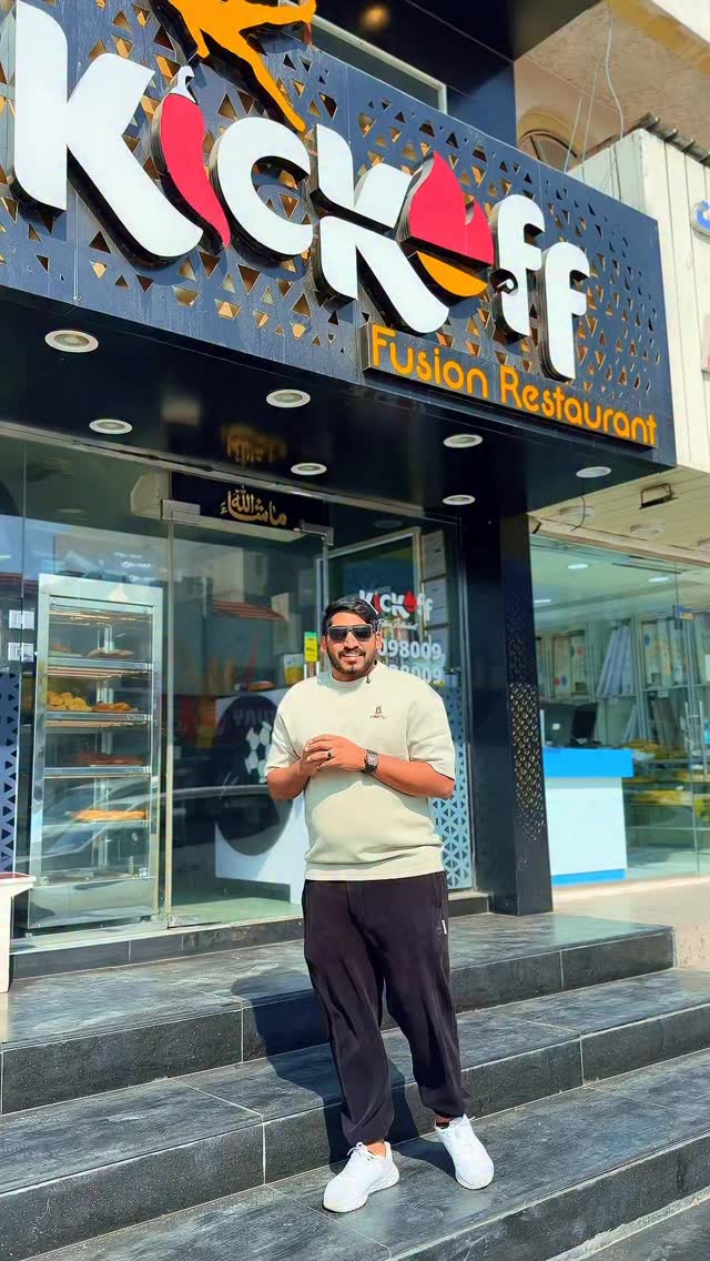 10 റിയാലിന് 20 ഐറ്റംസ് അടങ്ങിയ കിക്കോഫ് സ്പെഷ്യൽ കോംബോ . Kickoff ...