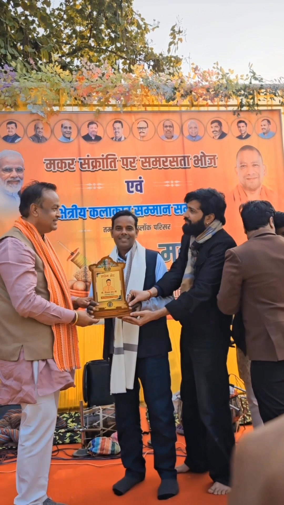समरसता का संगम, संस्कृति का सम्मान। #VijaiRai331 #विजयरायतमकुही # ...