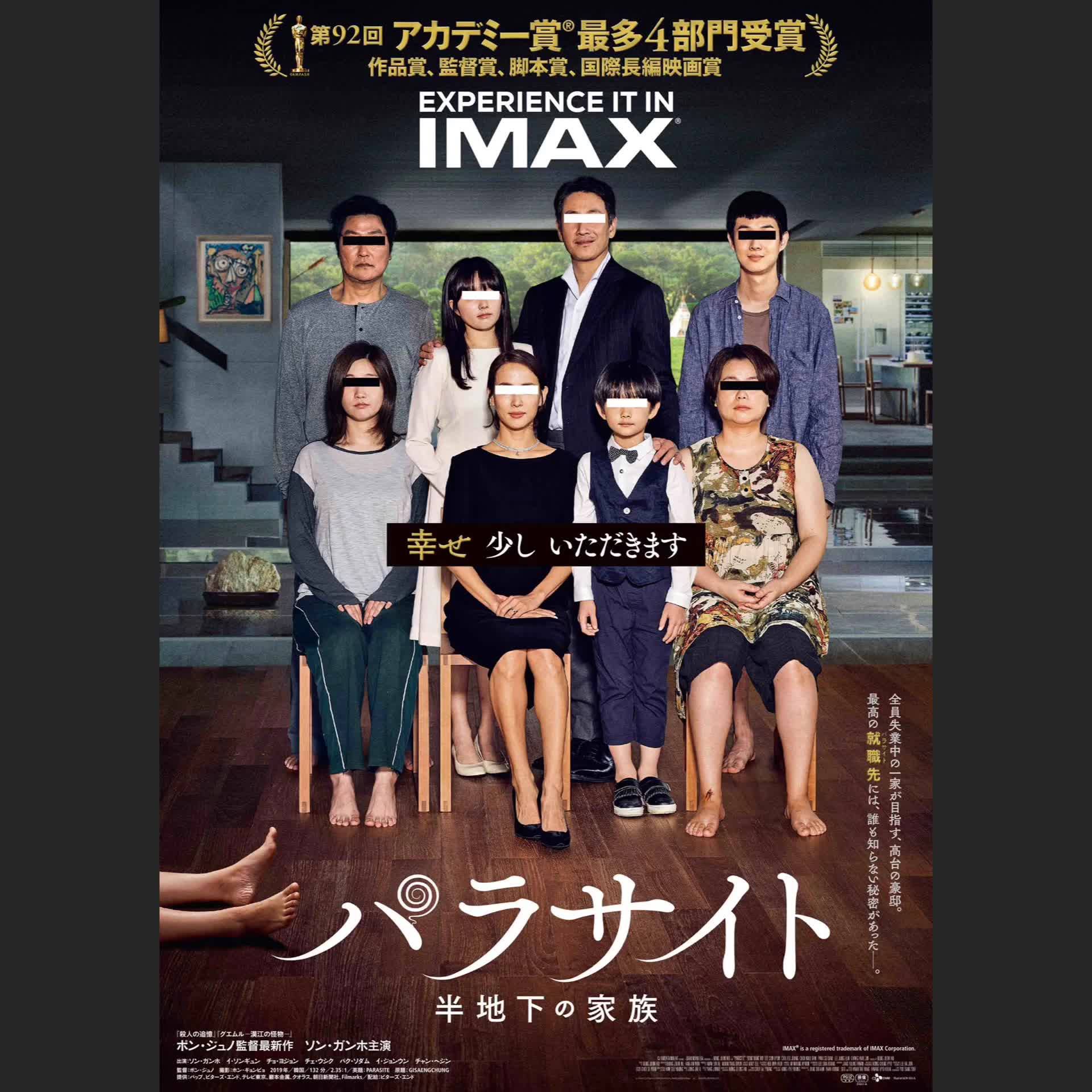 パラサイト 半地下の家族 (@Parasite.movie.JP) • Facebook
