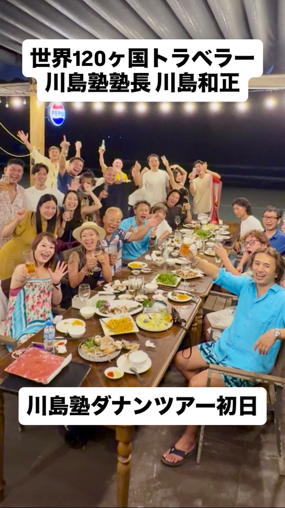 川島 和正（世界を旅する年収1億円ブロガー） (@kk5160) • Facebook