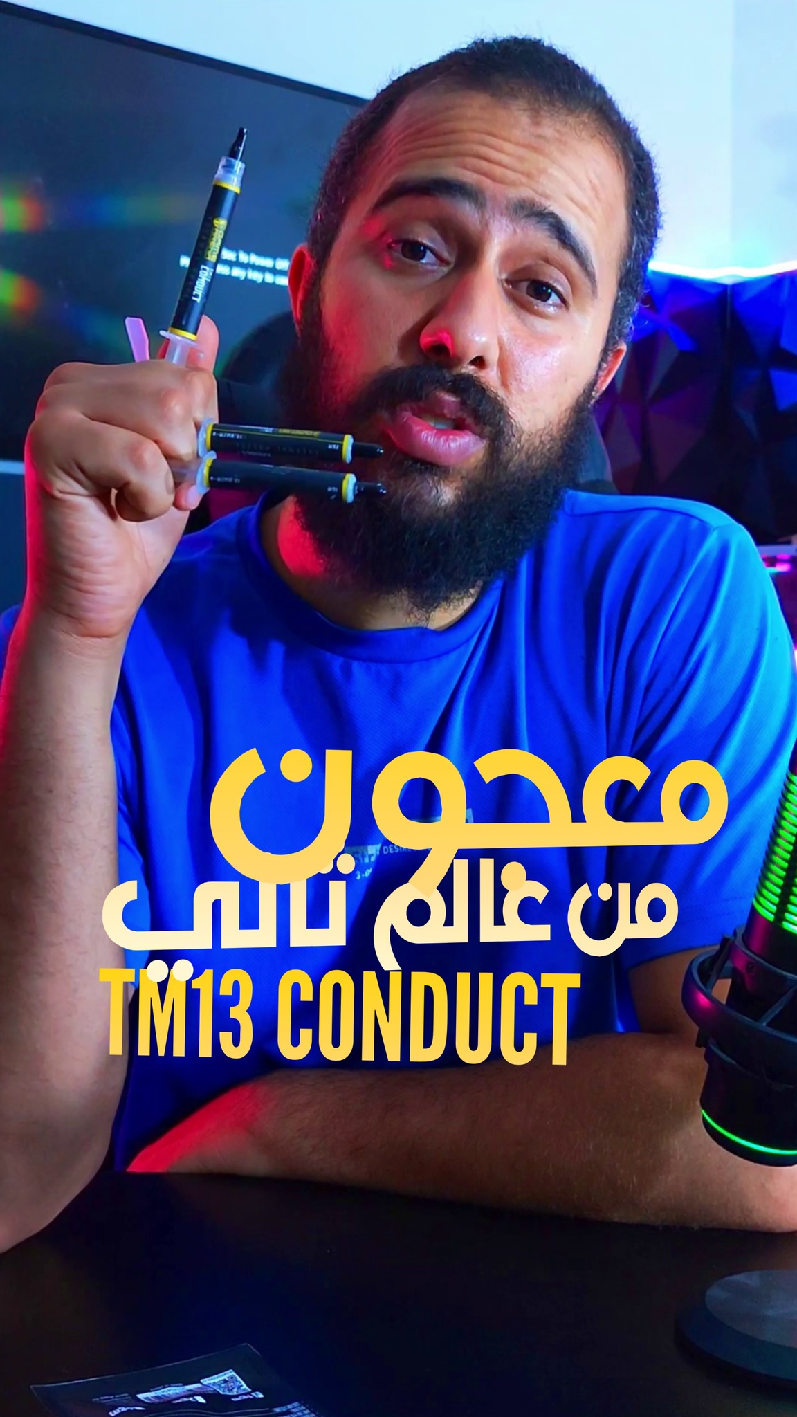 أول مراجعة لمعجون قيم أرينا الجديد TM13 CONDUCT 🤩 فيديو طويل نعم, لكن ...