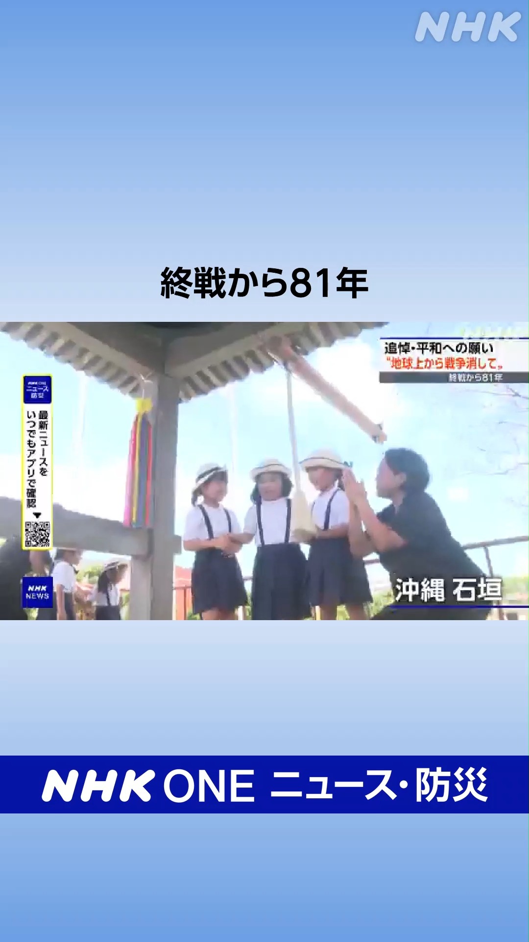 当時のメディア報道・掲載写真