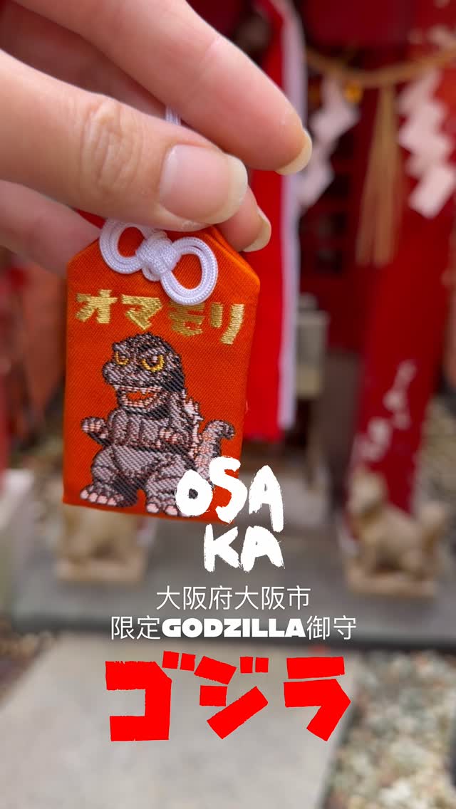 大阪必收御守⛩️綱敷天神社御旅社綱敷天神社最特別的是只有六日才有開