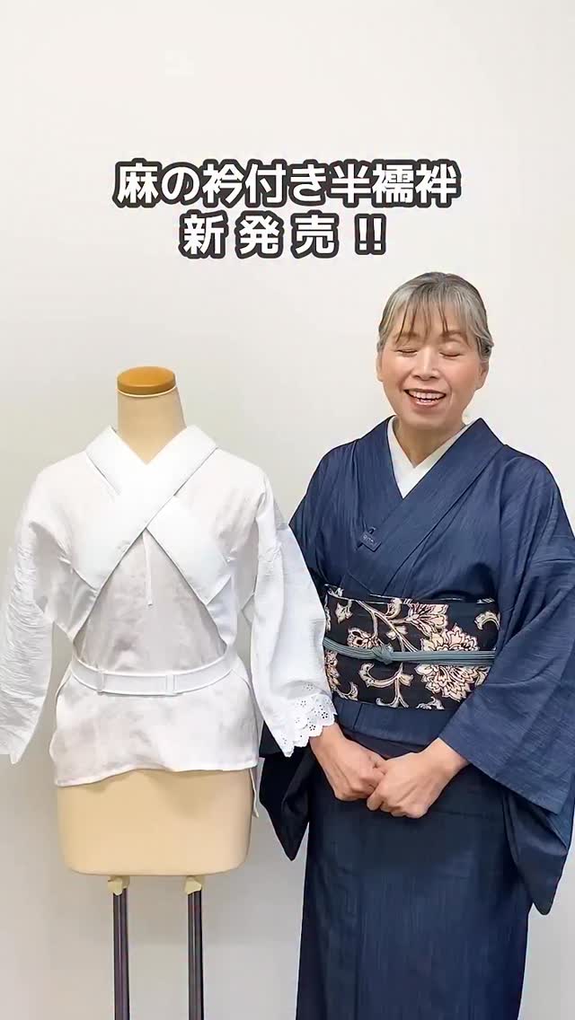 衿加 満点自在半襦袢 たかはしきもの工房