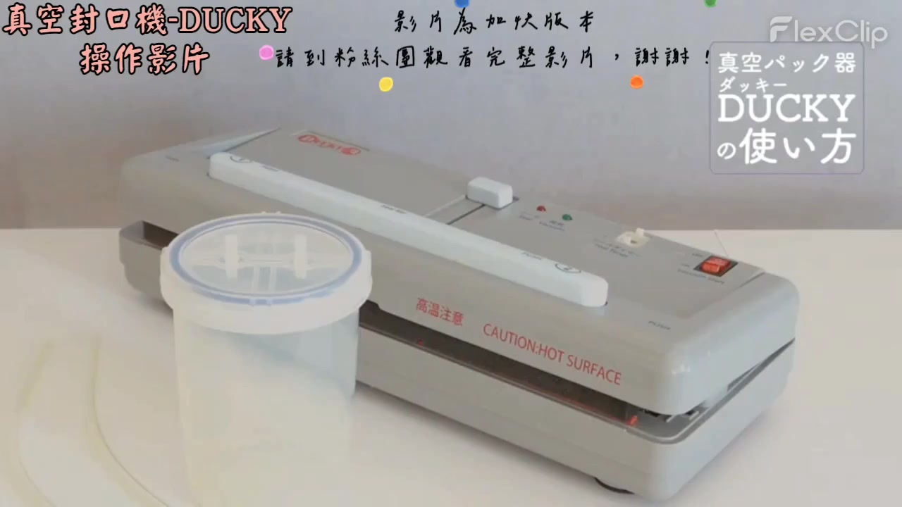 超音波 線狀包裝機-LINER QUPPA是透過齒輪滑動將密封熔接成虛線，無需任何消耗品(訂書針、橡皮筋等耗材)，既能降低成本又能維持包裝美觀 ...