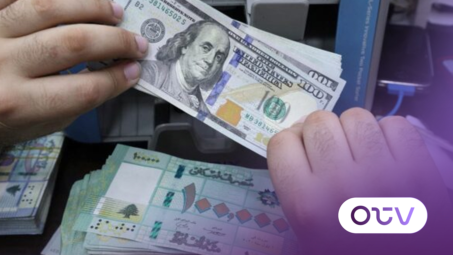 هل تلتقط الحكومة صرخة المودعين وتترجمها لقانون عادل؟ #OTVNews # ...
