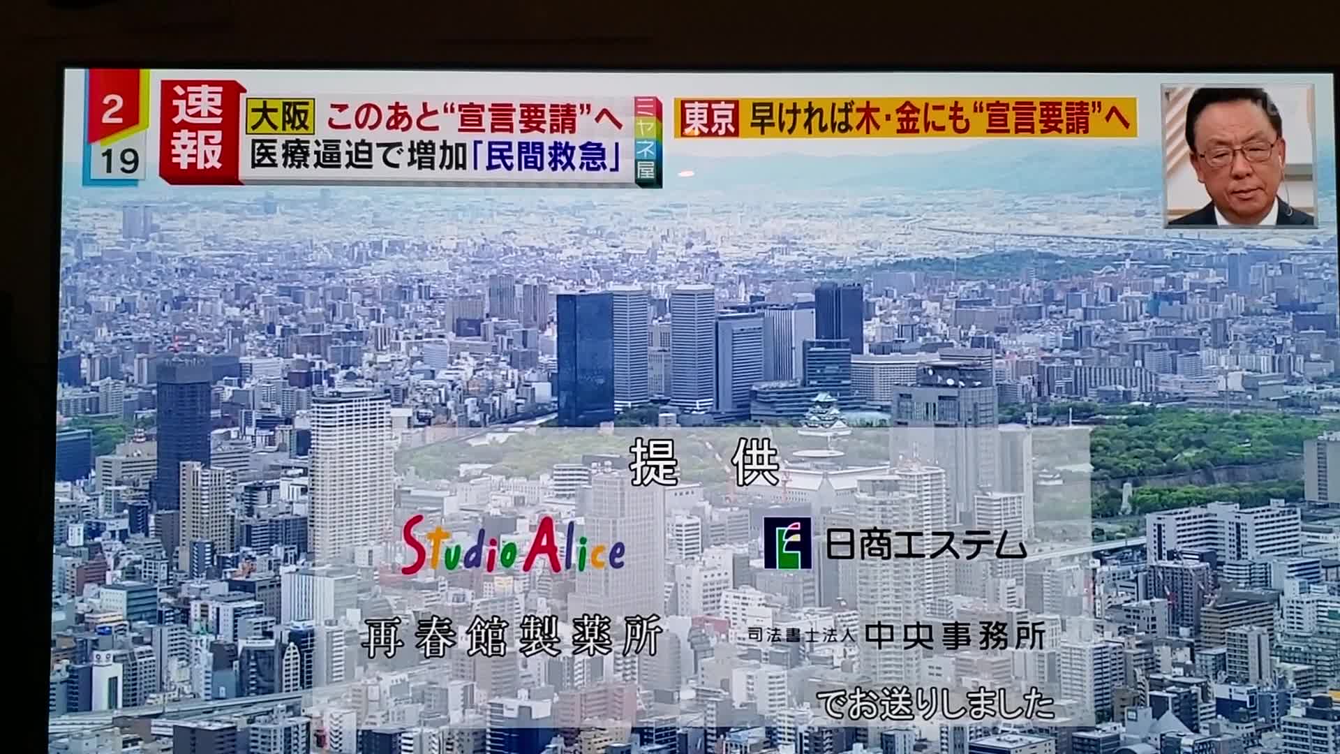 ミヤネ 屋 提供
