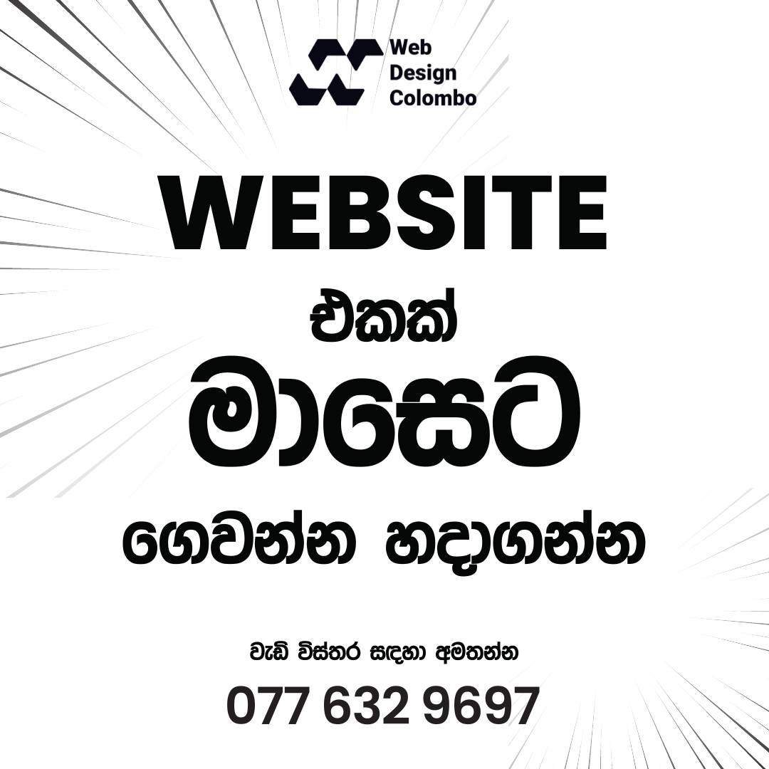 Web Design Colombo | Dehiwala