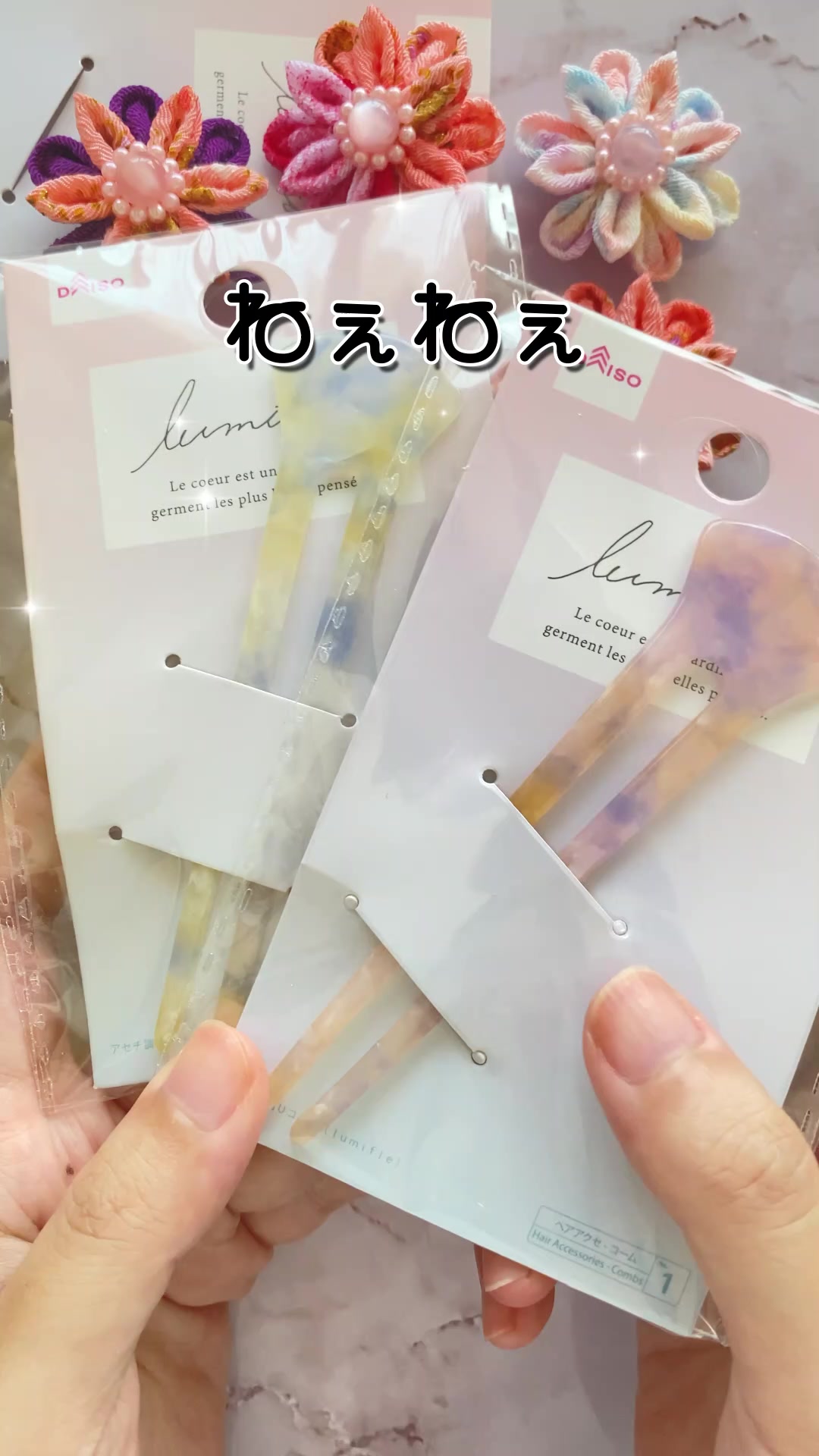かんざし 100 均