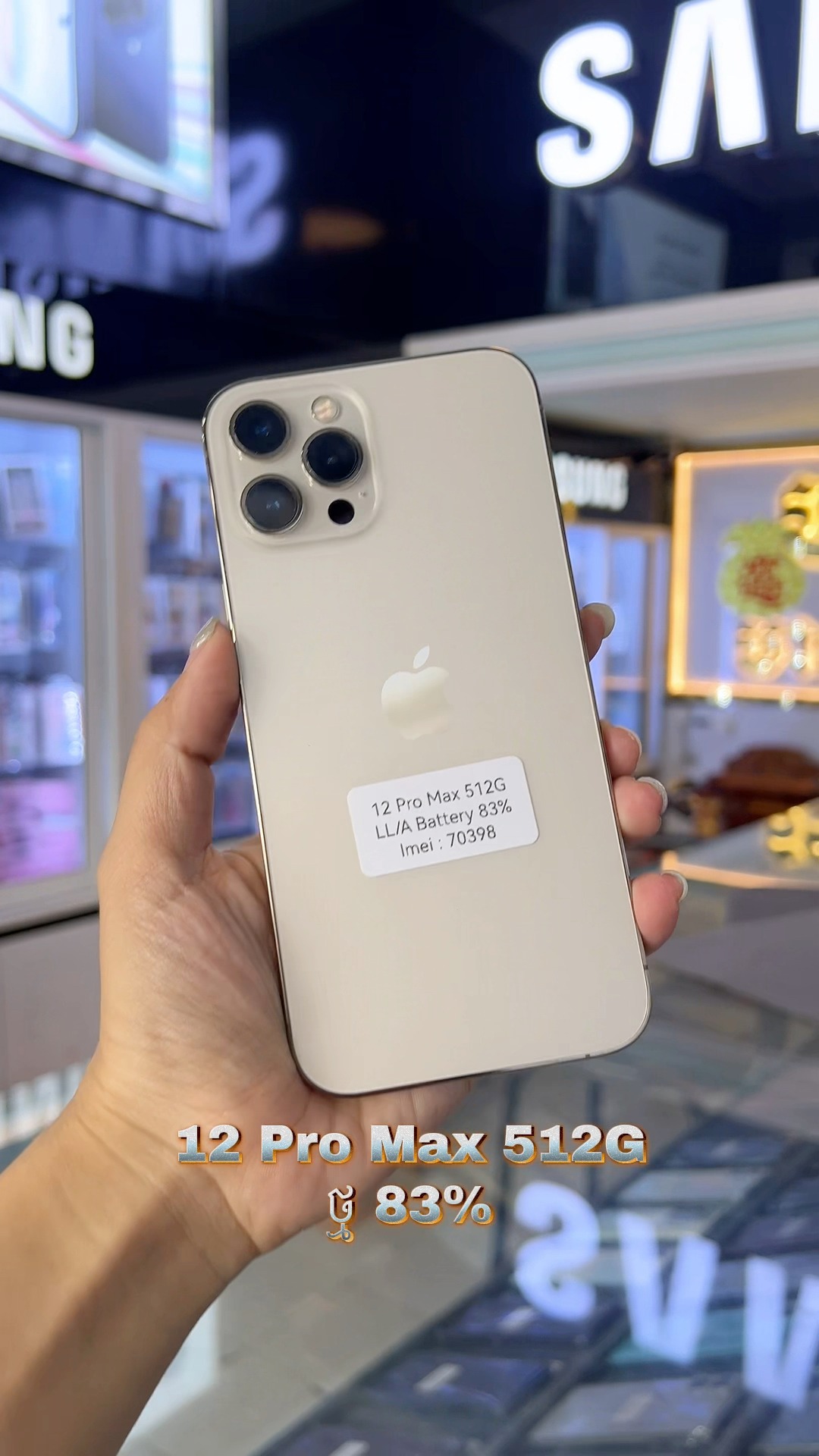 iPhone 12 Pro Max ✨ > 512G > Code : LL/A > ថ្ម 83 