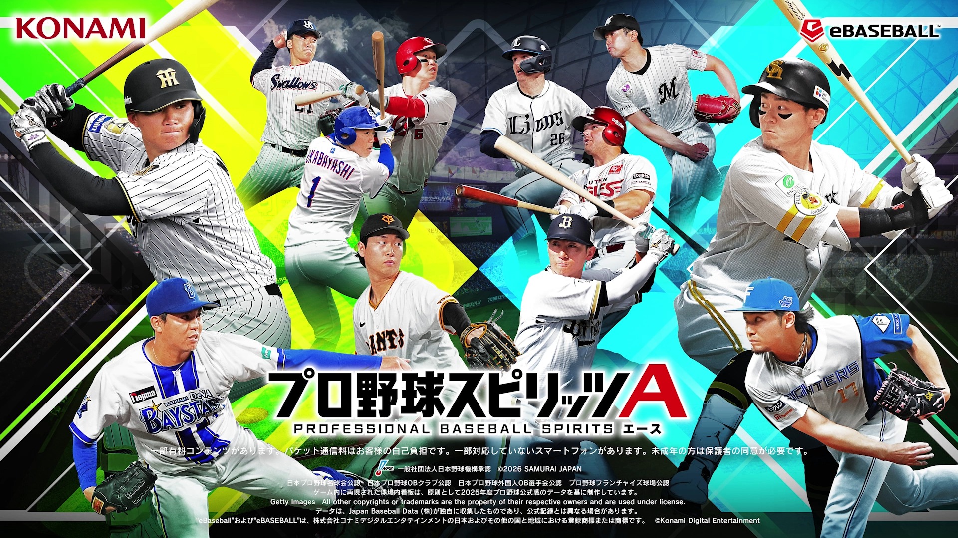 埼玉西武ライオンズ - ／ 「ポケモン2026 ライオンズ ユニフォーム 