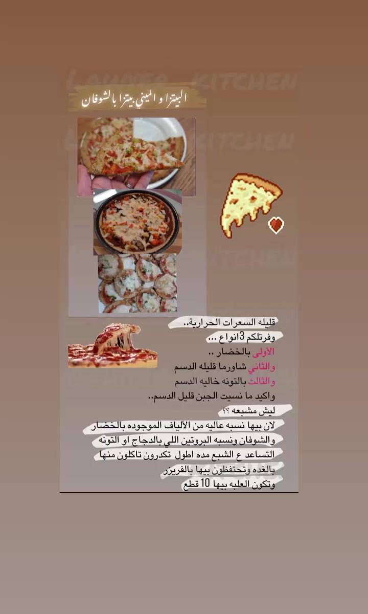 Lawyer Kitchen بيتزا الشوفان Facebook