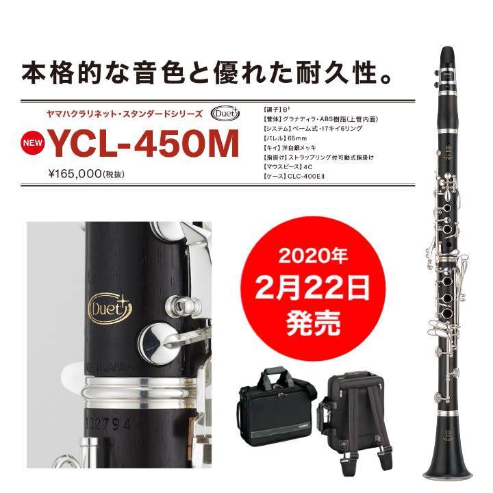 Clc 400eii クラリネット ケース yamaha 2026年最新 YAMAHA