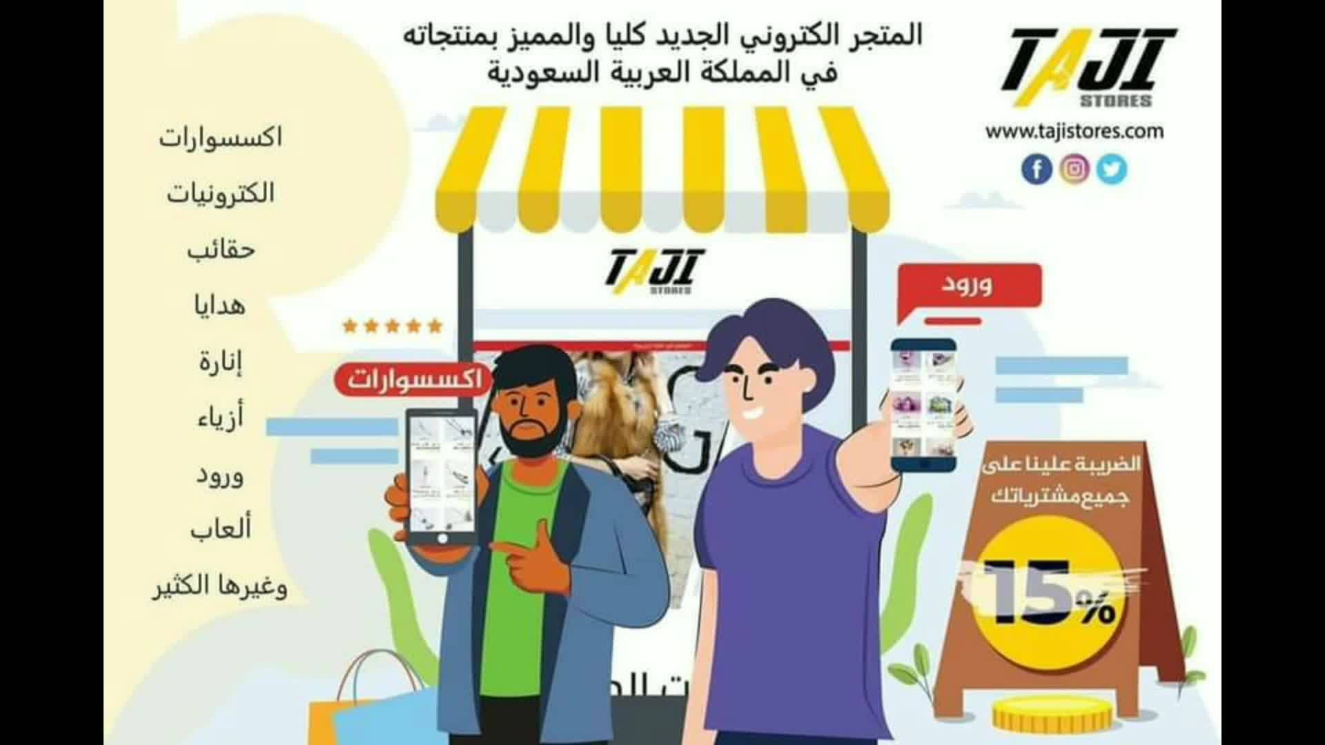 Taji Stores
