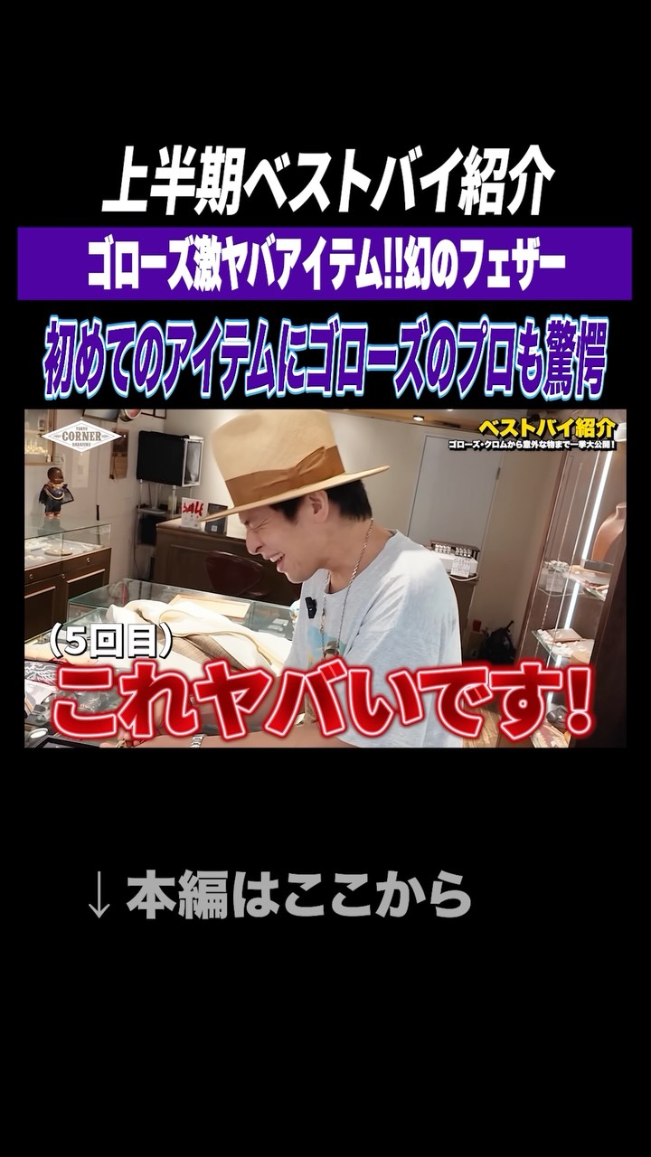 木村拓哉 さん以前平打ちバングルウルフご購入されました‼️お