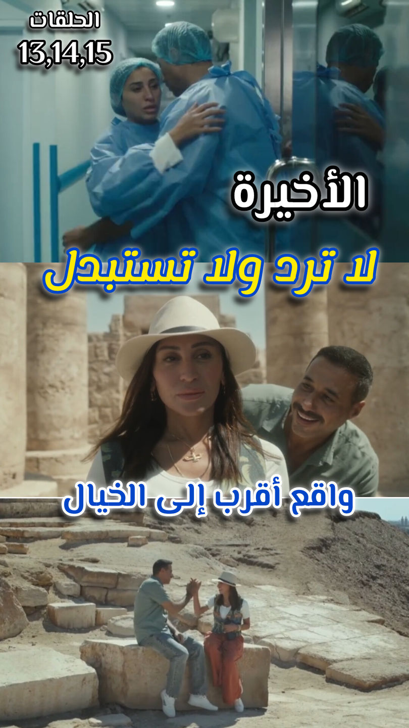 مسلسل 