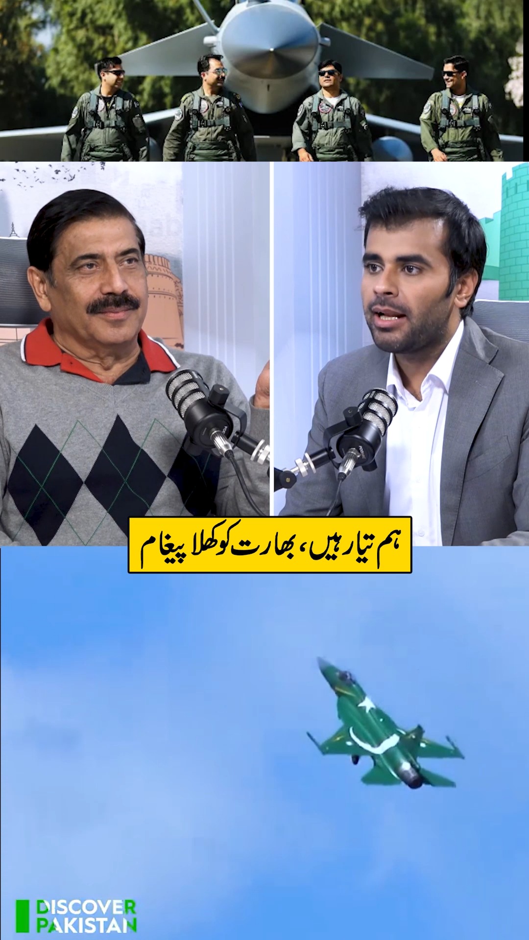 ہم تیار ہیں : ایئر وائس مارشل (ر) ساجد حبیب کا بھارت کو کھلا پیغام ...