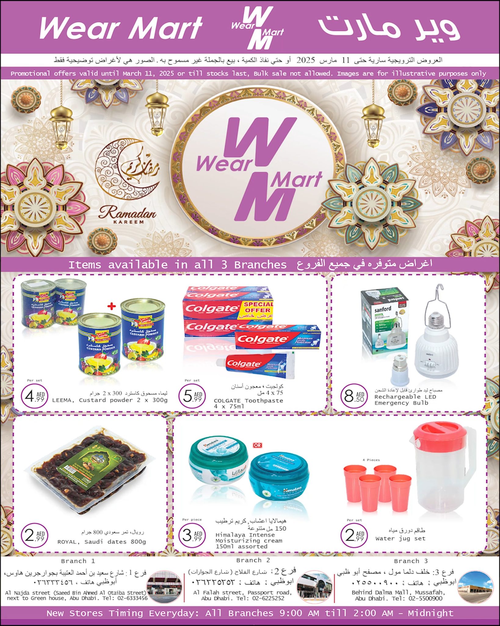 Wear Mart