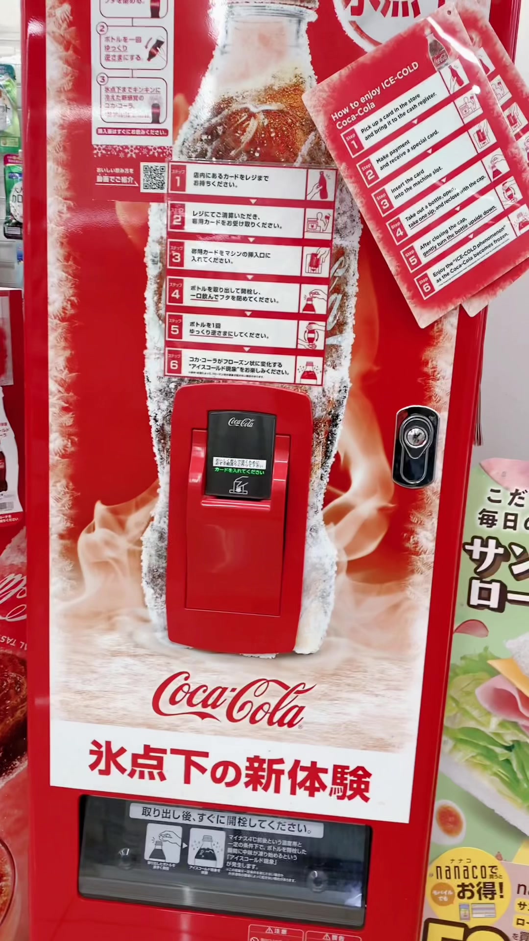 frozen coke vending machine in Japan 7/11 | Claire and Peter