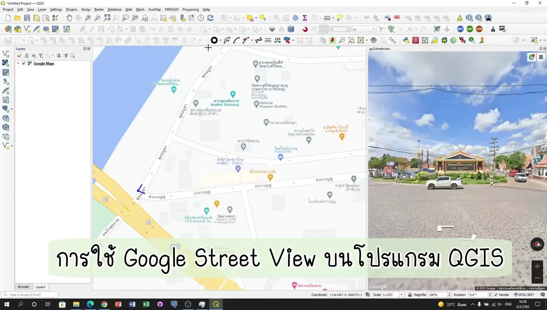 🧑🏻‍💻🌐 วันนี้เราจะมาสอนวิธีการใช้ Google Street View บนโปรแกรม QGIS กัน ...