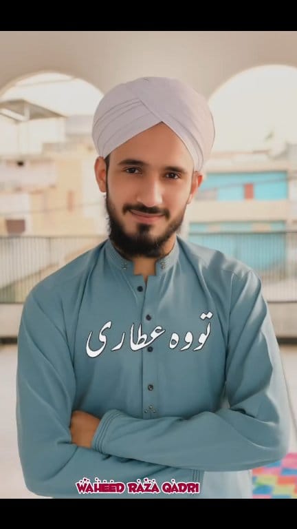 Waheed Raza Qadri on Reels | Facebook