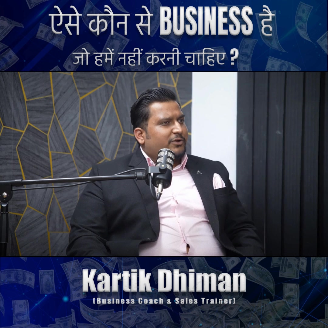 Ye business to bilkul nai Krna !!! 🎙️ In this podcast clip, humne baat ...