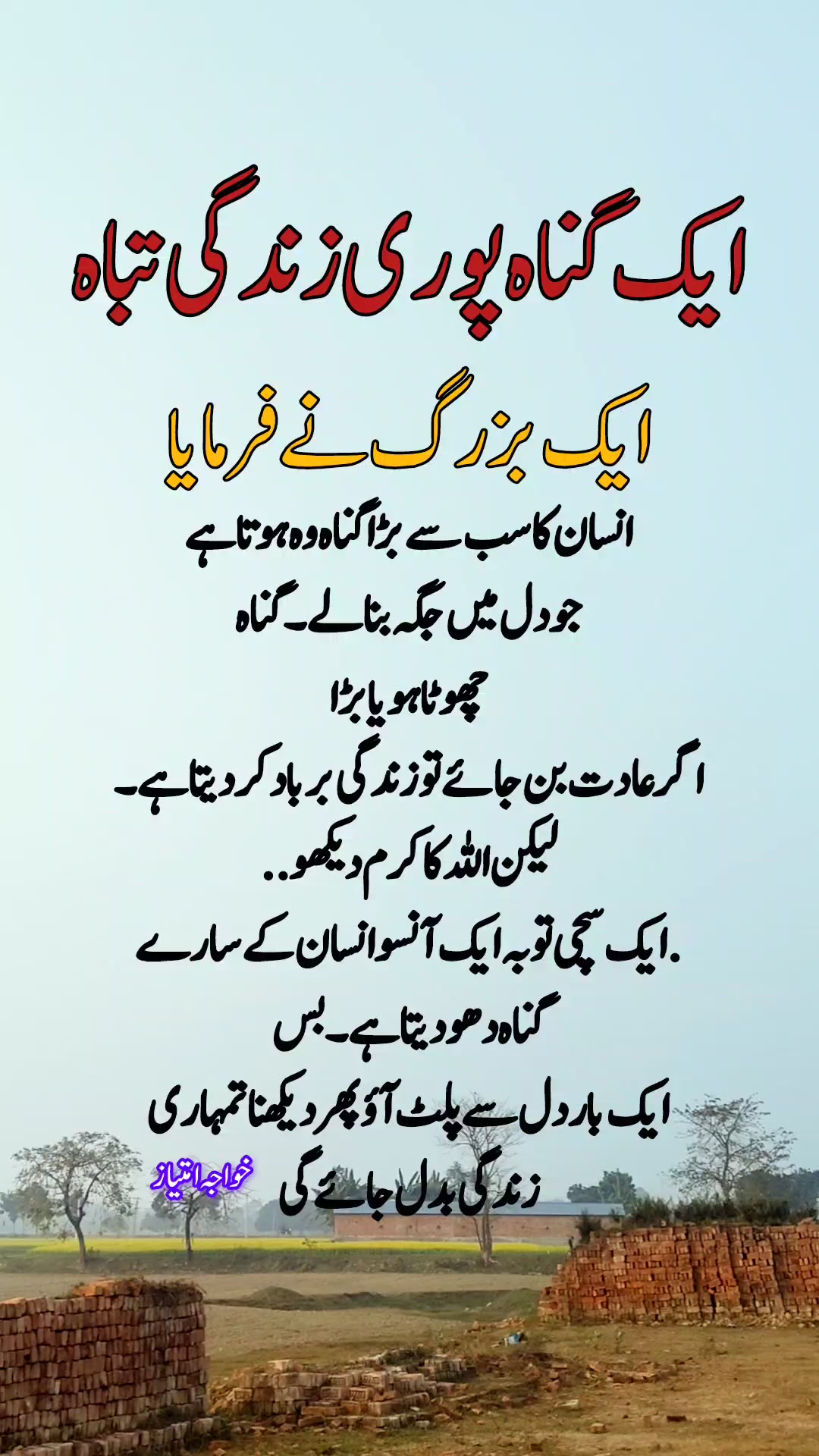 ایک گناہ پوری زندگی تباہ #virolshort #historical #virolphoto # ...