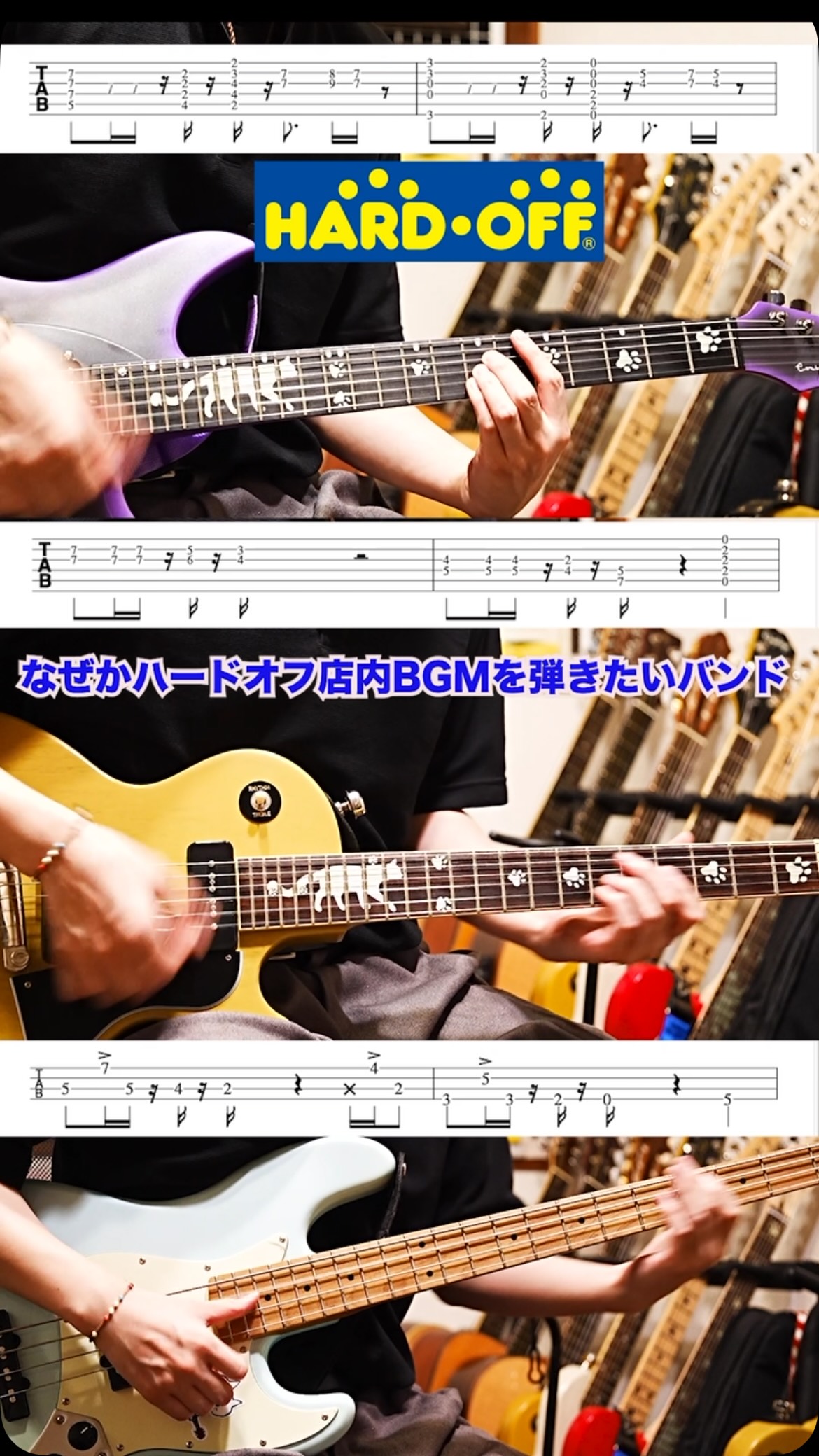 ブック オフ bgm