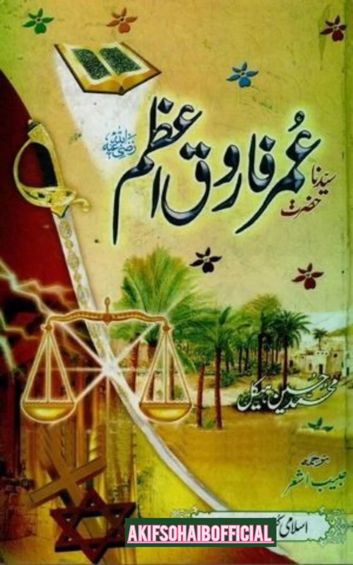 Akif Sohaib Official