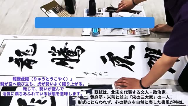 武田双鳳の書法道場（京都・滋賀） | Kyoto-shi Kyoto