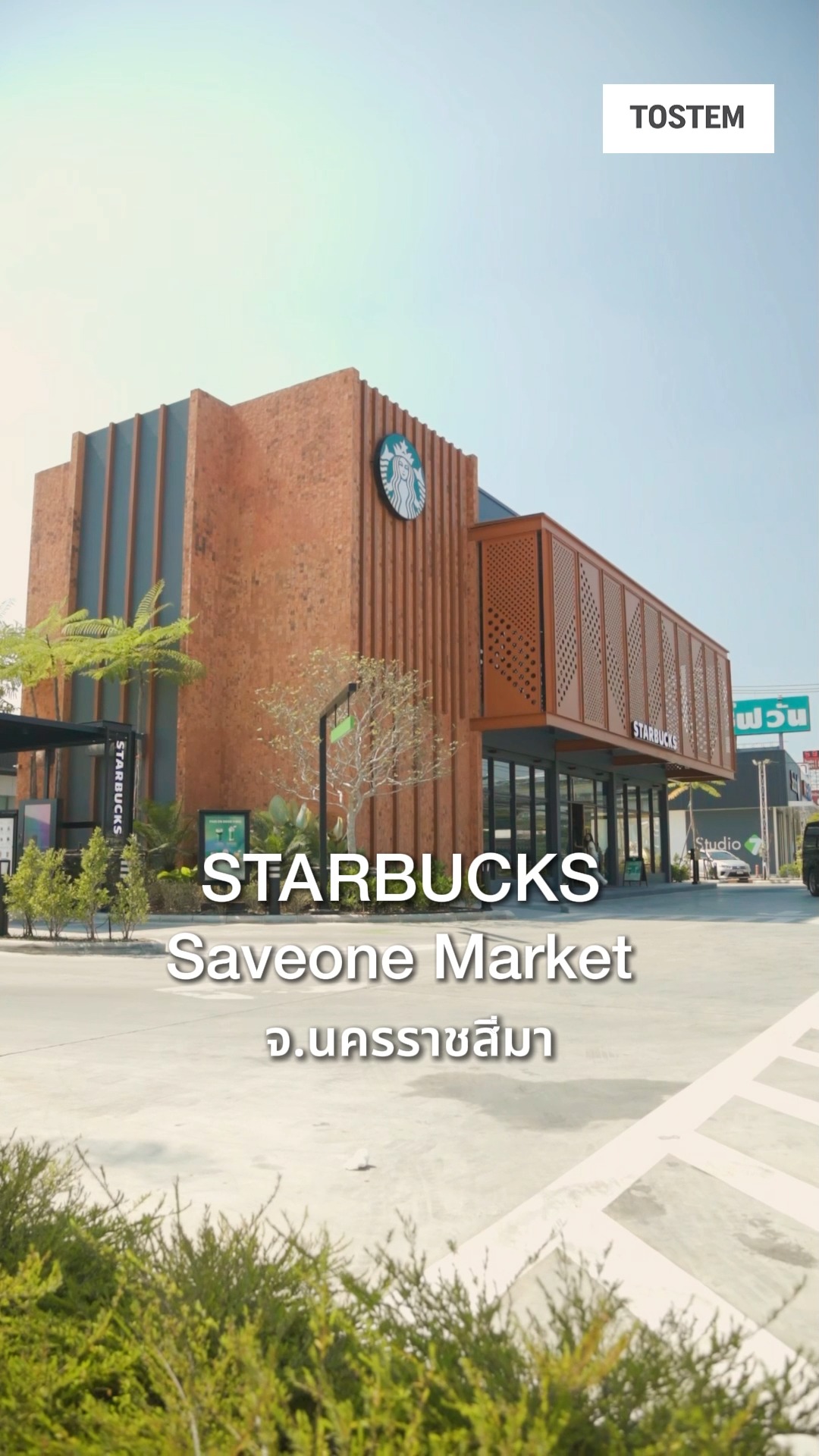 STARBUCKS Saveone Market l พื้นที่ที่ตั้งใจถ่ายทอดเรื่องราวของเมือง ...
