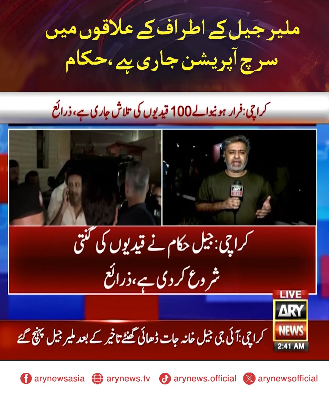 تازہ ترین خبریں! | تازہ ترین خبریں! #ARYNews #Headlines # ...