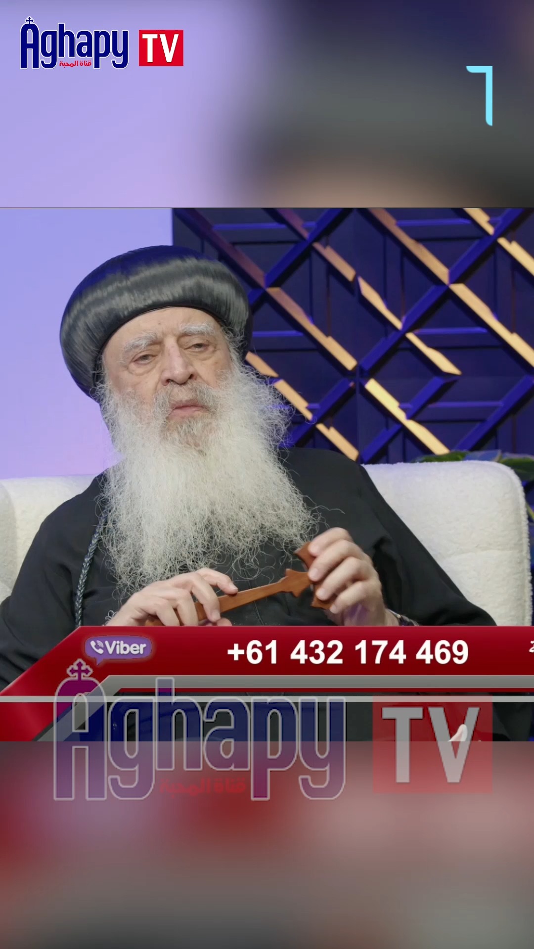 ناس عايزين يجوزوا بنتهم لواحد عنده سكر ايه اللي المفروض الكنيسة تنصح ...
