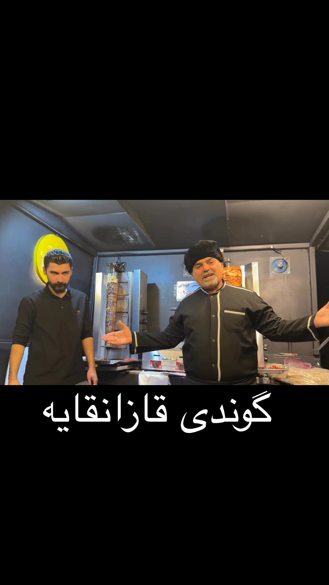 وەستا ئاراسی گەص