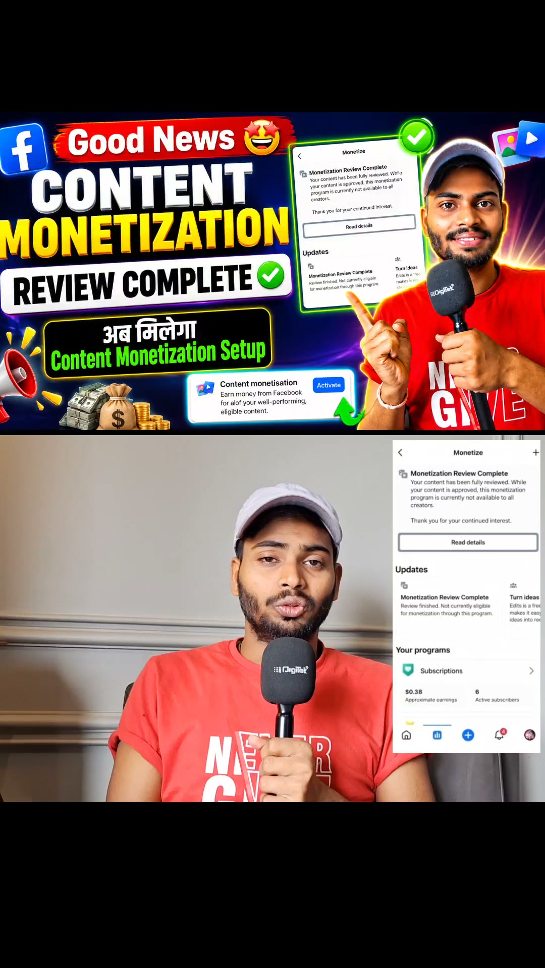 एक सेटिंग्स करो Content Monetization मिल